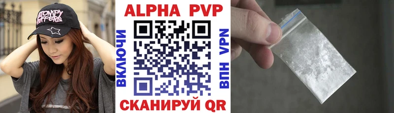 Alpha-PVP крисы CK  цены наркотик  Гремячинск 