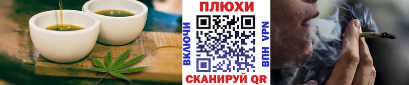 Еда ТГК конопля  Гремячинск 