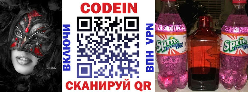 Кодеиновый сироп Lean напиток Lean (лин)  Гремячинск 