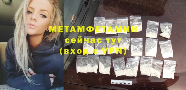 метамфетамин Беломорск