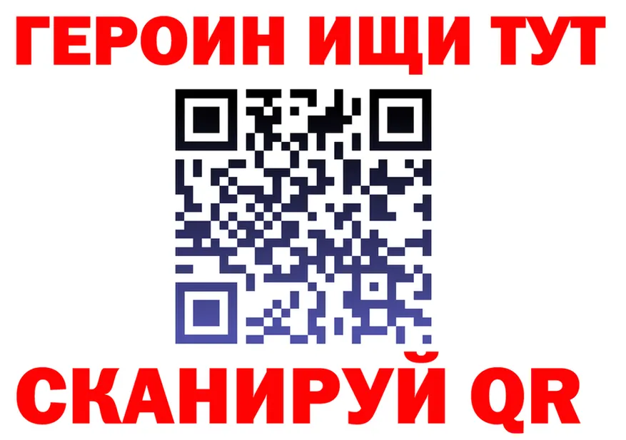 ГЕРОИН белый зеркало мориарти гидра Гремячинск