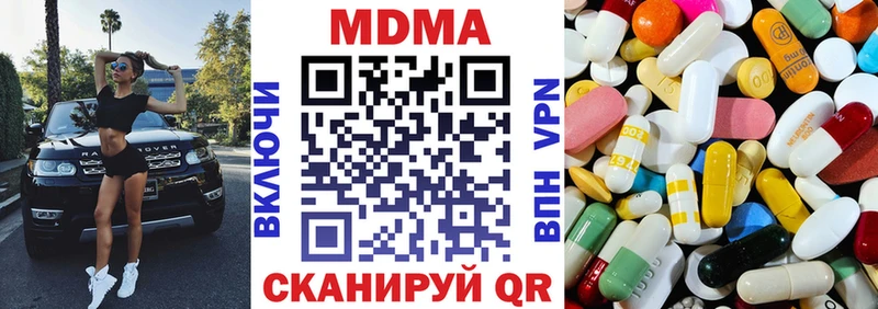 МДМА кристаллы  где купить наркоту  Гремячинск 
