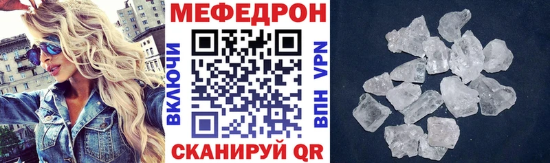 Мефедрон мяу мяу  Гремячинск 