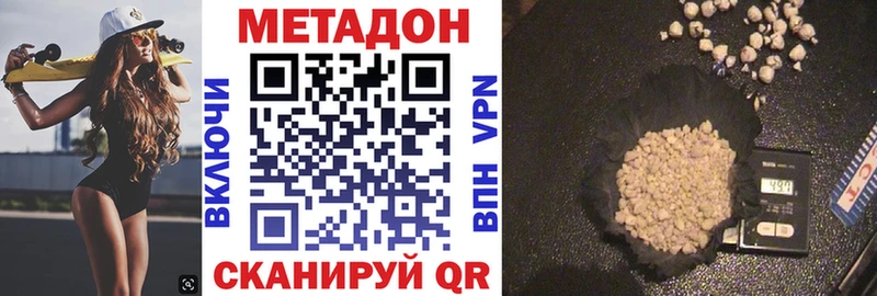 МЕТАДОН кристалл где найти площадка Telegram Гремячинск блэк спрут ONION